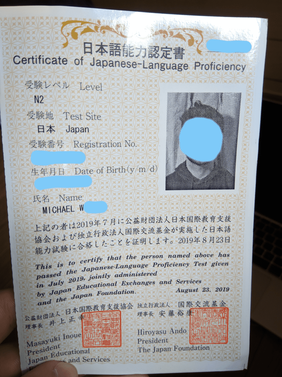 I did it, I could officially brag on the internet that I knew Japanese.